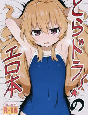 Toradora! no Erohon VL 1 – Ryuuji e Taiga em uma Transa Sem Limites Hentai HQ