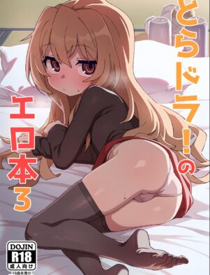 Ryuuji e Taiga: A Safadeza sem Limites – Hentai HQ Brasileiro