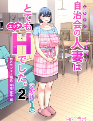 Troca de Calcinhas: A Surpresa Picante de Maika em Hentai HQ