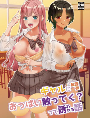 Yamada e as Piranhas da Escola – Oferecendo a Rola para Duas Safadas em Hentai HQ