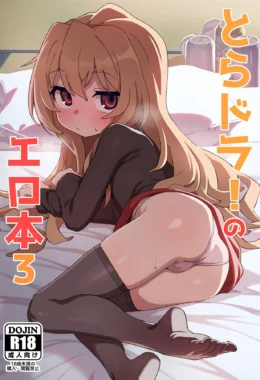 Ryuuji e Taiga: A Safadeza sem Limites – Hentai HQ Brasileiro
