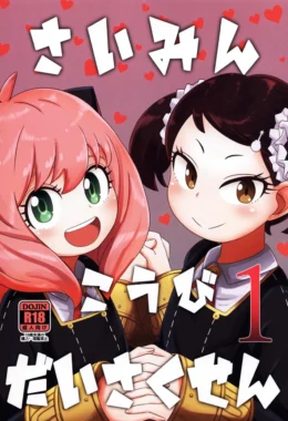 Spy x Family: Saimin Koubi Daisakusen – Hipnose e Putaria no Motel com Novinhas em HQ Brasileiro
