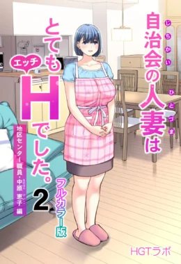 Troca de Calcinhas: A Surpresa Picante de Maika em Hentai HQ
