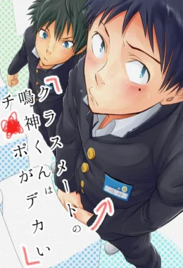 Aluno do pau gigante – Hentai Gay – Português do Brasil