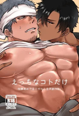 Apenas Safadezas – Yaoi Hentai – Versão Brasileira