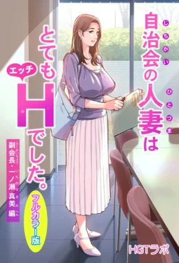 Associação da Vizinhança – Hentai – Versão PT-BR