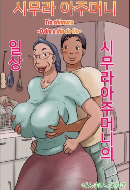 Auntie Shimura – Hentai – Versão Brasileira