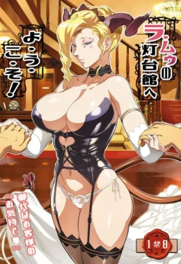 Bem – Doujinshi – Português do Brasil