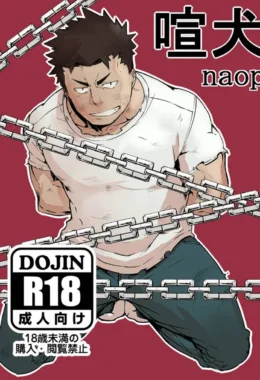 Cão Barulhento – Hentai Gay – Versão Completa