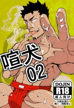Cão Barulhento 2 – Hentai Gay – Alta Qualidade em PT-BR