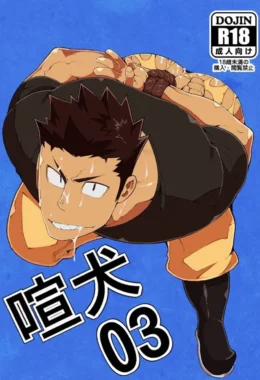 Cão Barulhento 3 – Yaoi Hentai – Falas em PT-BR