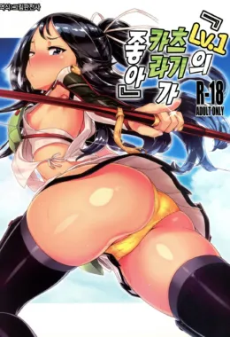 Katsuragi fudendo dando a buceta
