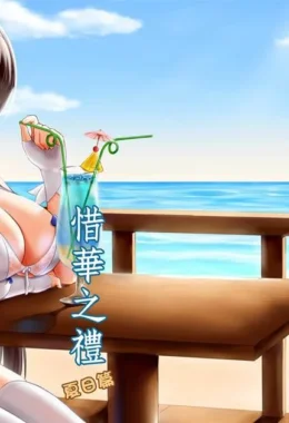 A Lovely Flowers Gift – Hentai – Português do Brasil