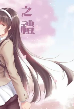 A Lovely Flower’s Gift – Hentai Preto e Branco – Versão em Português