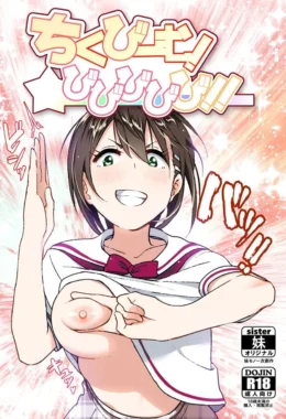 Chikubeam! Bibibibibi!! – Hentai Incesto – Sem Censura