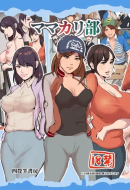 Clube das Mães – Hentai Incesto – Alta Qualidade em PT-BR