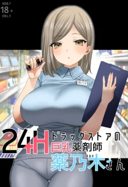 A Farmacêutica Peituda Kusunoki – HQ de Sexo – Traduzido para Português