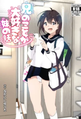 A História de uma Irmã Mais Nova Que Ama seu Irmão Mais Velho – Doujinshi – Falas em PT-BR