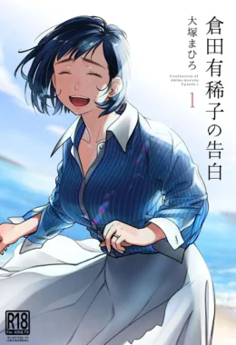 Confissões Eróticas de Akiko: Quadrinhos de Sexo Explícito e Safadeza Sem Limites