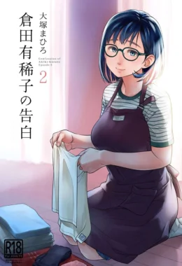 Confissões Eróticas de Akiko: Sexo Explícito nos Quadrinhos