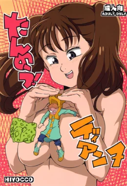 Diane, a piranha dos peitões, satisfazendo uma piroca gigante em Nanatsu no Taizai Hentai HQ Brasileiro