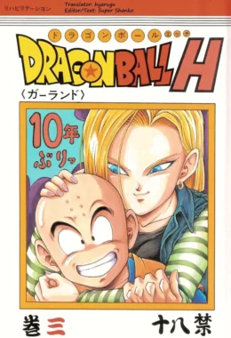 Dragon Ball Proibido: Maki San em Ato Sexual Explícito nos Quadrinhos Eróticos