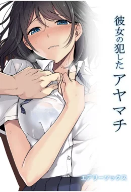 É Culpa Dela Estar Tomando Rola Sem Parar! Hentai Explícito em HQ