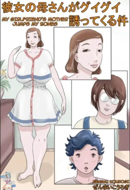 Em Surra de Tesão: Comi a Mãe da Colega com Gostosinha – Quadrinhos Eróticos