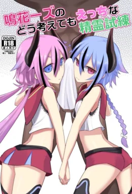 Estrondo Erótico Com a Espírita Safada – Hentai em HQ