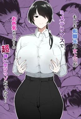 Hentai Explícito: Submissão Ardente com a Chefe Masoquista