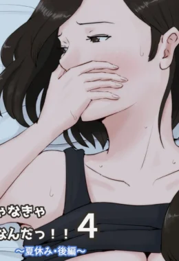 Mamãe Só Quer Me Satisfazer – HQ Proibida de Sexo Incestuoso Explícito