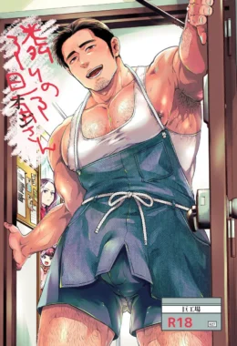 Marido Cobiçado do Vizinho: Hentai Yaoi Picante em HQ