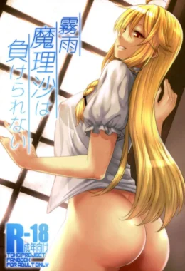 Marisa Kirisame Submissa: Quadrinhos Eróticos com Sexo Explícito