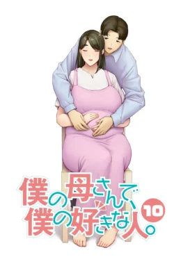 Minha Mãe Me Ensina Tudo Sobre Prazer: Hentai Explícito de Incesto