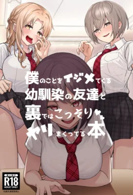 Minha vingança secreta: Comi as melhores amigas da putinha que me humilhou.