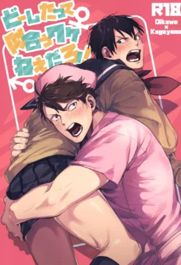 Não Consigo Me Controlar Com Você Por Perto! – HQ Erótica Yaoi Explícita