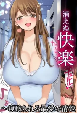 O Passado Safado da Minha Esposa Peituda: Revelações Proibidas