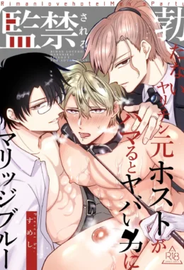 O rebaixado da recepção no cio: penetração gay com fio dental