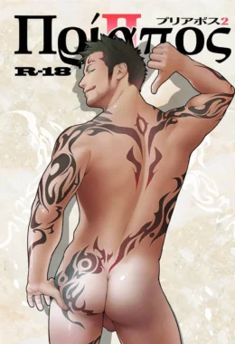 Pau Gigante do Deus da Fertilidade – Sexo Explícito Gay em HQ