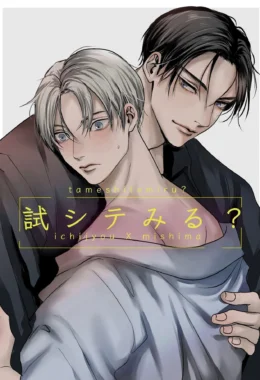 Quer se Arrepiar? Hentai Yaoi Explícito – Quadrinhos Intensos de Sexo Gay