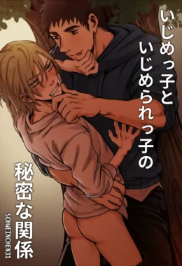 Relato Picante: Meu Casal Secreto com o Valentão da Escola