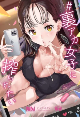 Sendo chupado deliciosamente por uma E-girl