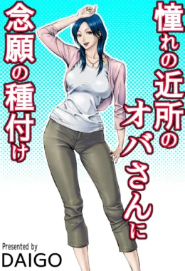 Sexo Explícito com a Vizinha Gostosa: Uma Surra de Prazer