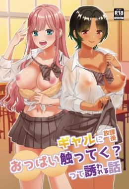 Sexo Explícito com Duas Foderosas Gostosas do Ensino Médio – Hentai em HQ