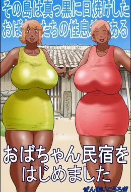 Uncle Pounds the Stacked Aunt – Explicit Hentai Comics